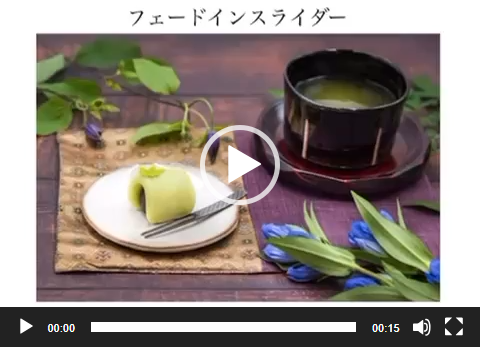 写真フェードインスライダー：jquery