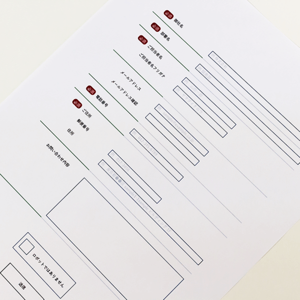 お申込みフォーム制作・プラグイン設置サービス